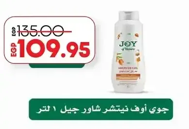 جوي أوف نيتشر شاور جيل 1 لتر