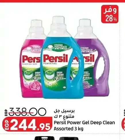 برسيل جل منظف غسيل متنوع 3 كجم