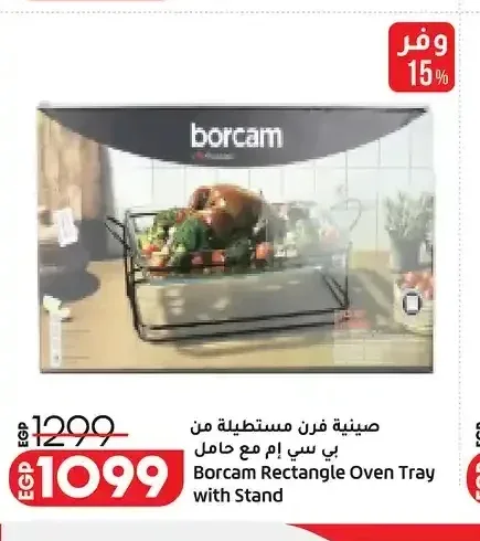 صينية فرن مستطيلة من بي سي إم مع حامل