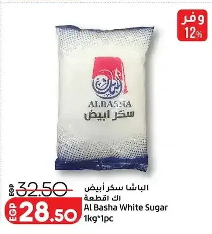الباشا سكر أبيض 1 كجم
