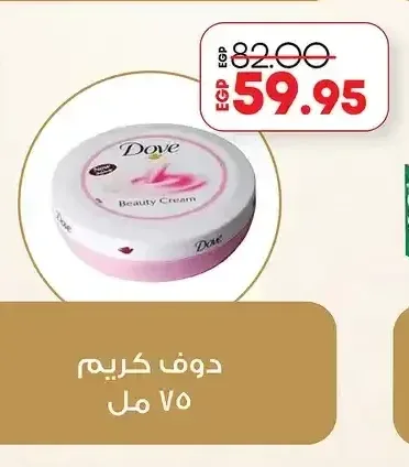 دوف كريم 75 مل