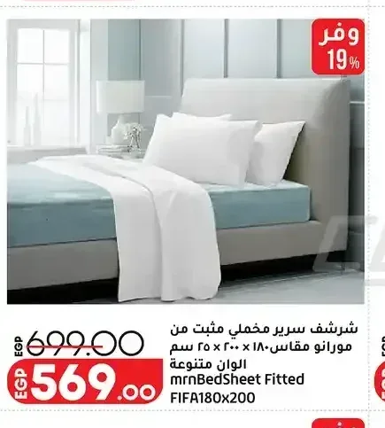 شرشف سرير مخملي مثبت من مرانو مقاس 200×180 سم