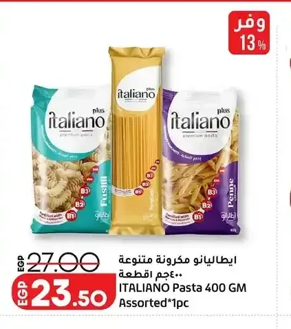 ايطاليانو مكرونة متنوعة 400 جم