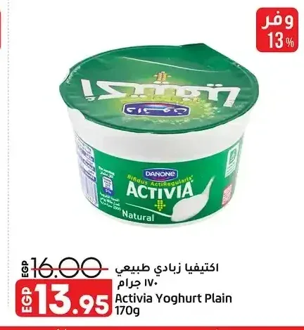 اكتيفيا زبادي طبيعي 170 جرام