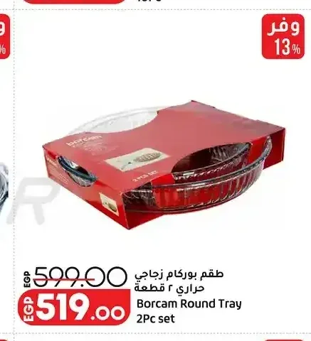 طقم بوركام زجاجي حراري 2 قطعة