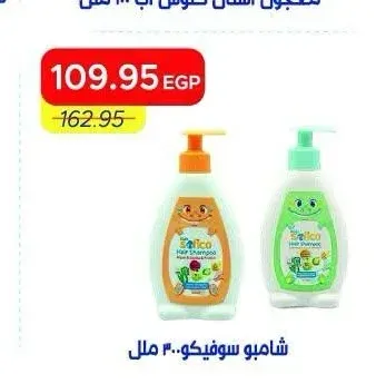 شامبو سوفيكو 400 مل