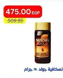 نسكافية جولد 190 جرام