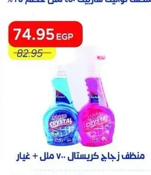 منظف زجاج كريستال ٧٠٠ مل + غيار