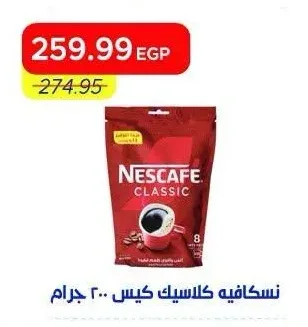 نسكافيه كلاسيك كيس 200 جرام