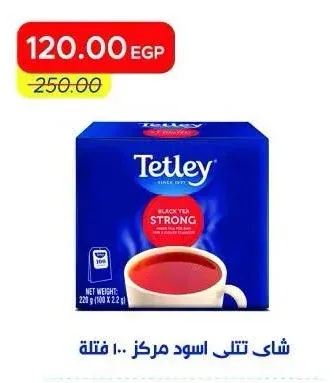 شاي تتلى اسود مركز 100 فتلة