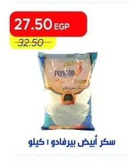 سكر أبيض بيرفادو 1 كيلو