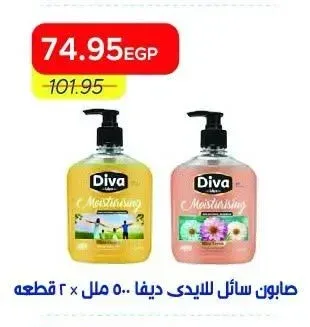 صابون سائل للايدى ديفا ٥٠٠ مل × ٢ قطعة