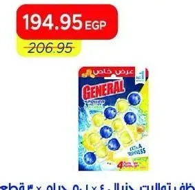 منظف تواليت جنرال ٥٠١ جرام × ٣ قطع