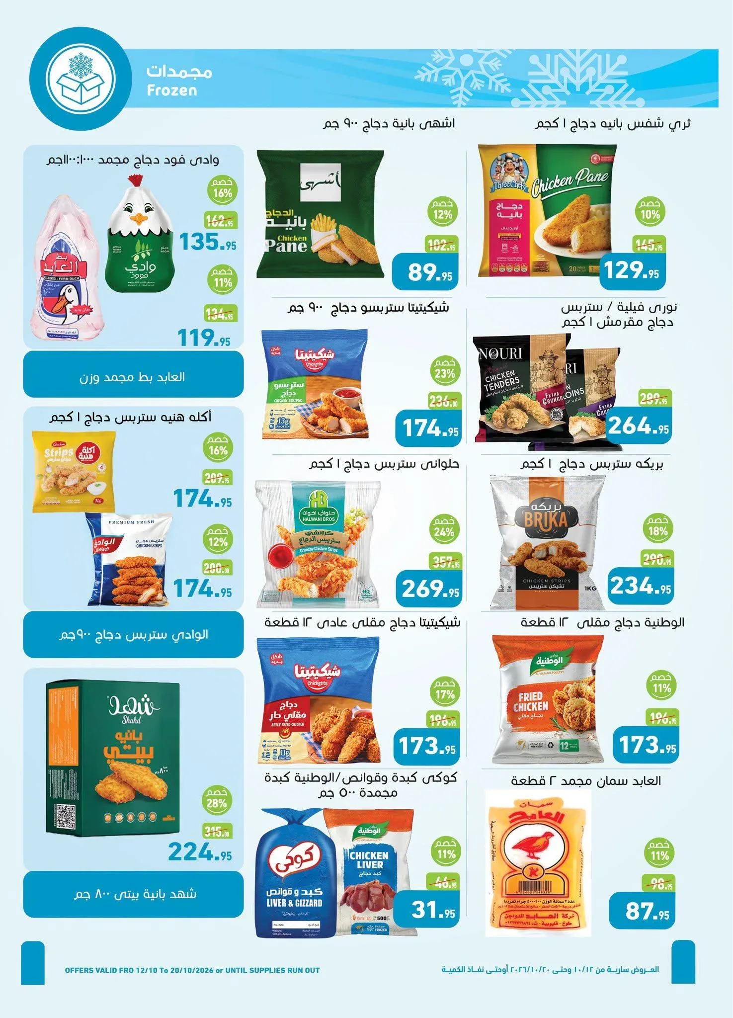 صفحة 25