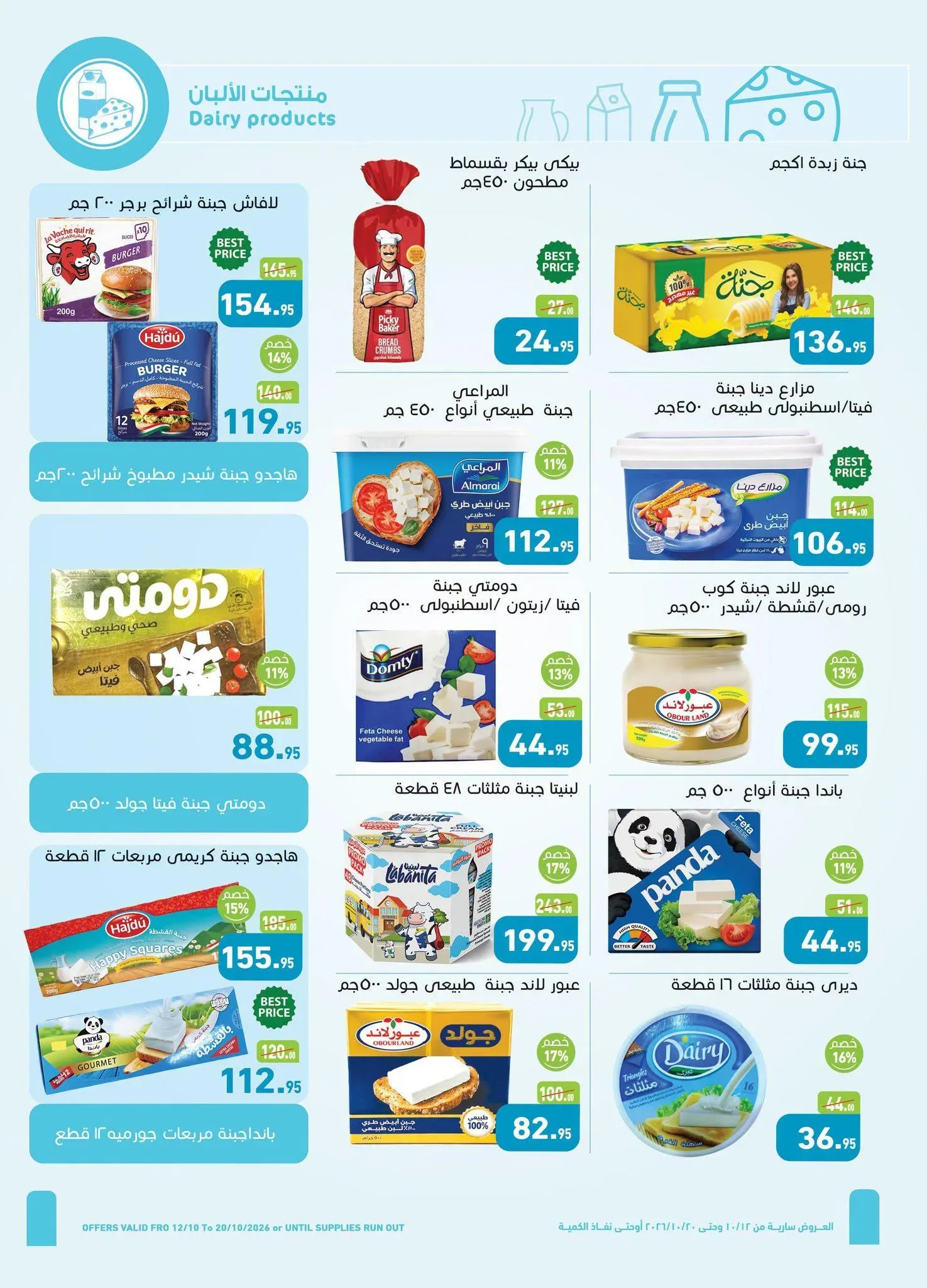 صفحة 27