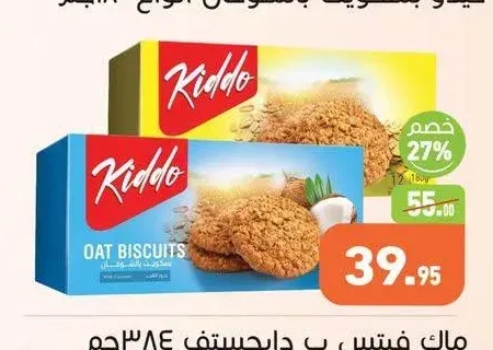 كيدو بسكويت بالشوفان انواع 180 جم