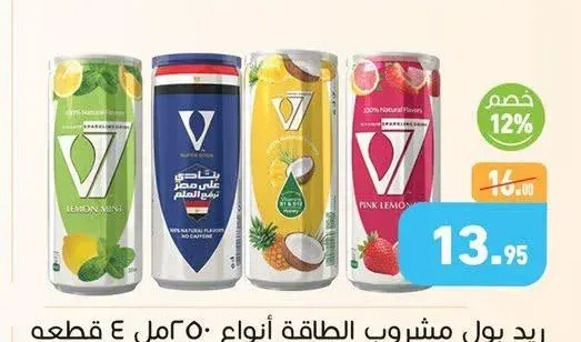 في سوبر مشروب غازي أنواع 300 ملل