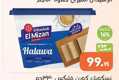 El Rashidi El Mizan Halawa 510g