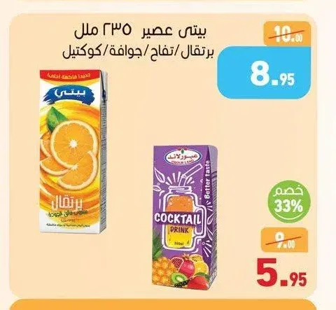 بيتي عصير 235 ملل برتقال / تفاح / جوافة / كوكتيل