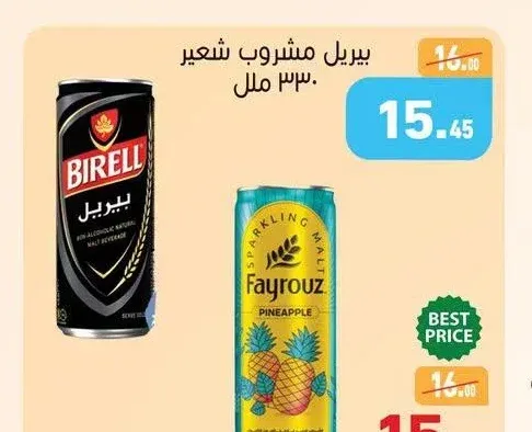 بيريل مشروب شعير 330 ملل