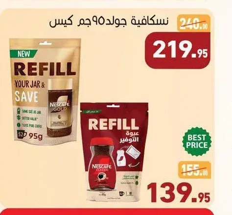 نسكافيه جولد ٩٥ جم كيس