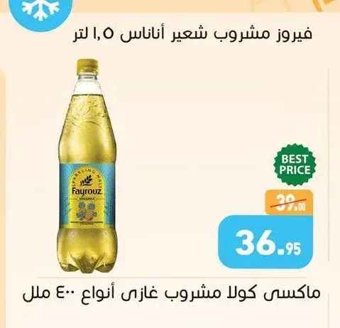فيروز مشروب شعير أناناس 1.5 لتر
