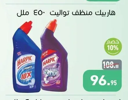 هاربيك منظف تواليت 450 مل