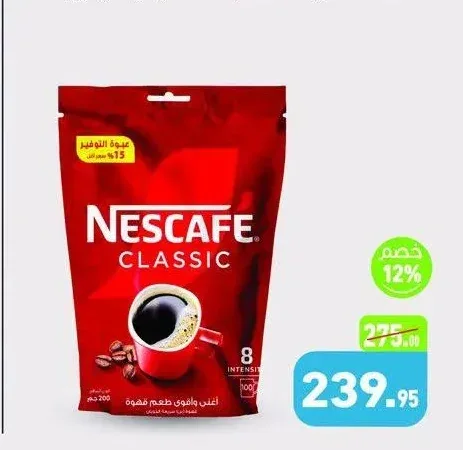 نسكافية كلاسيك 200 جم كيس