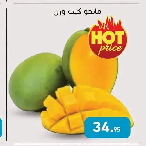 مانجو كيت وزن