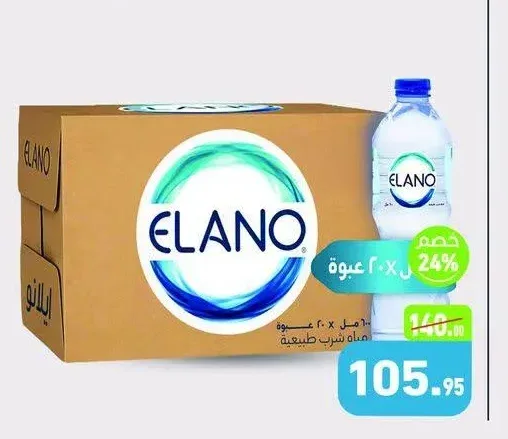 ايلانو مياه 600 مل 20 عبوة