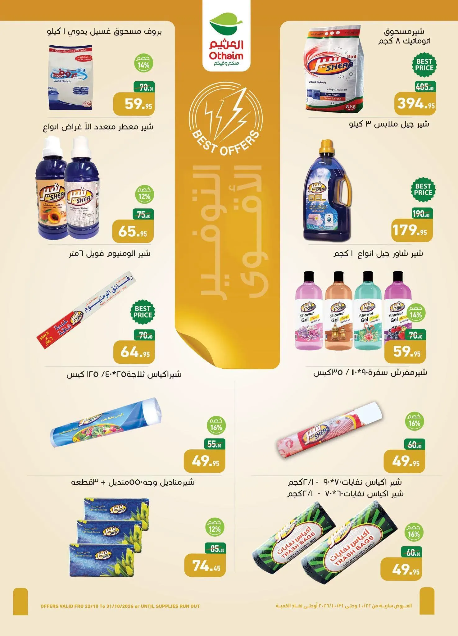 صفحة 14