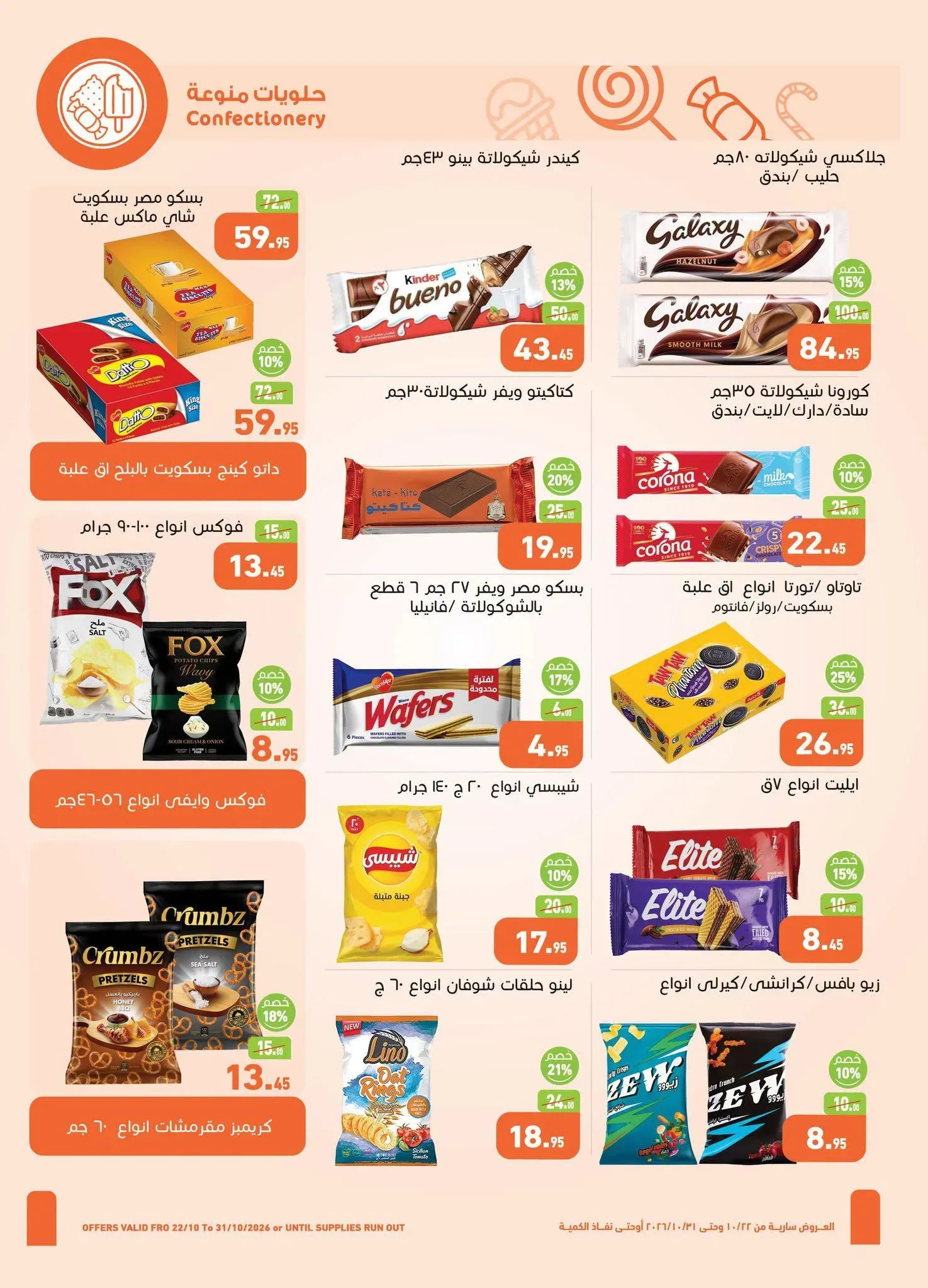 صفحة 20