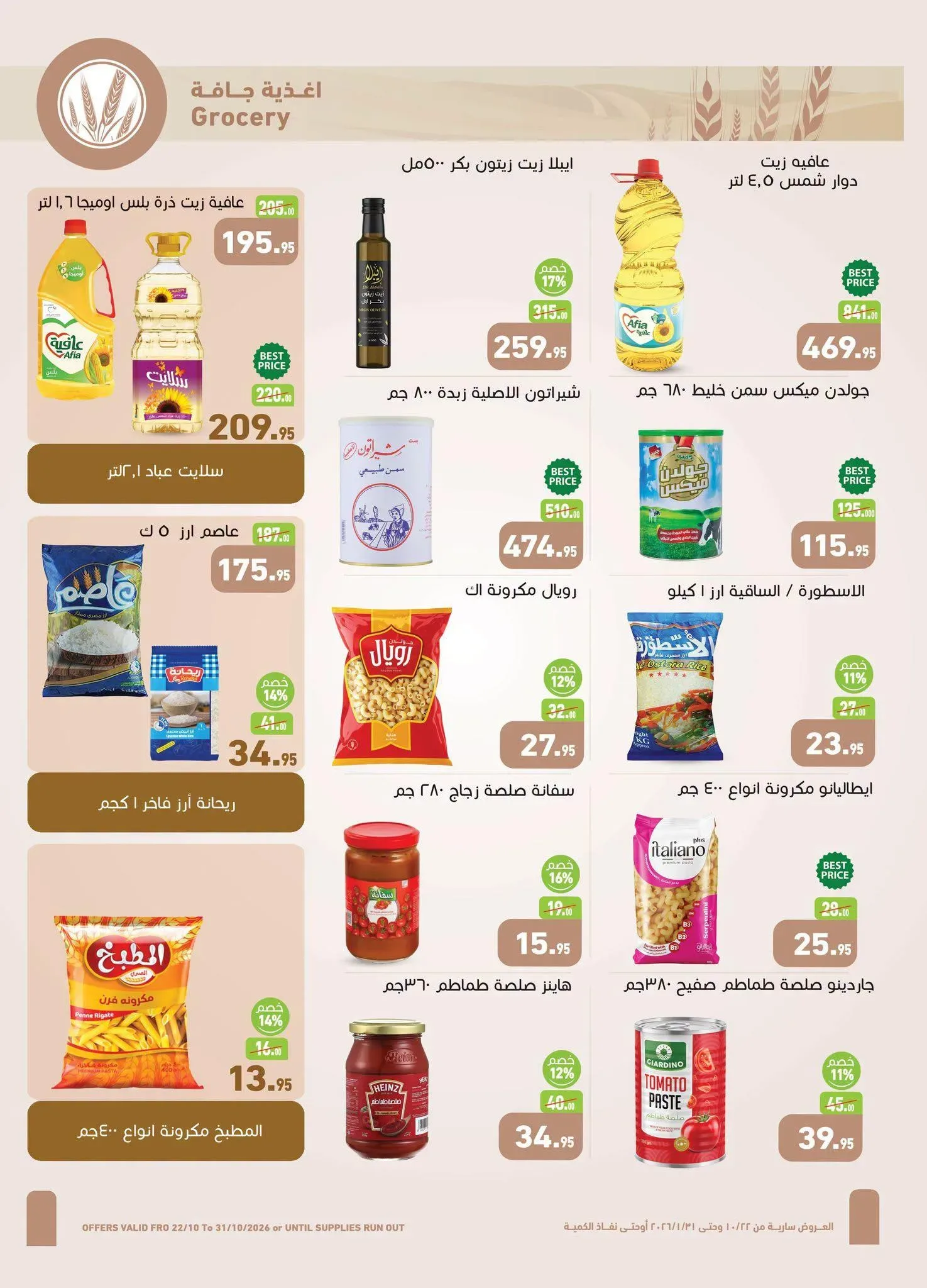 صفحة 25