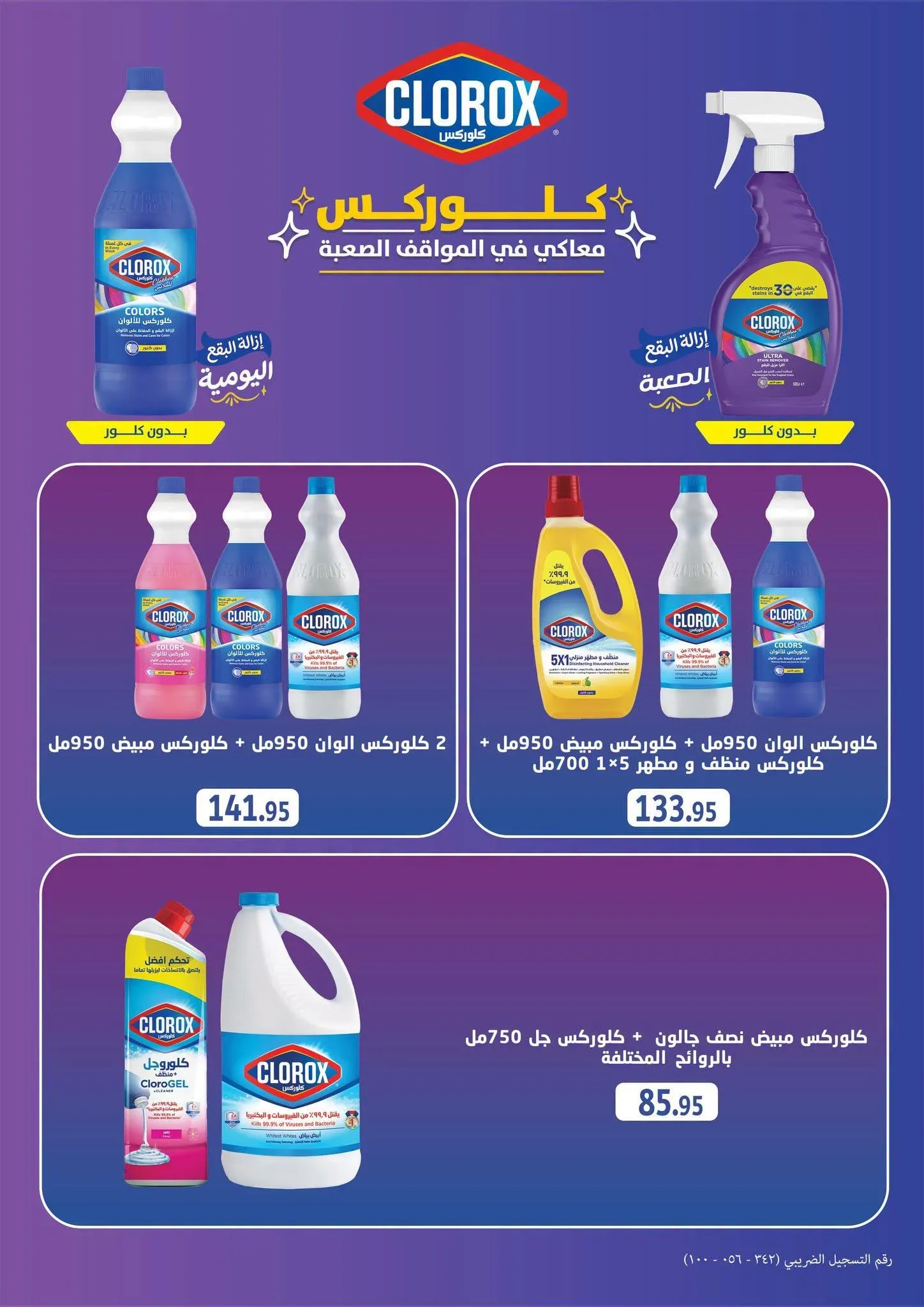 صفحة 5
