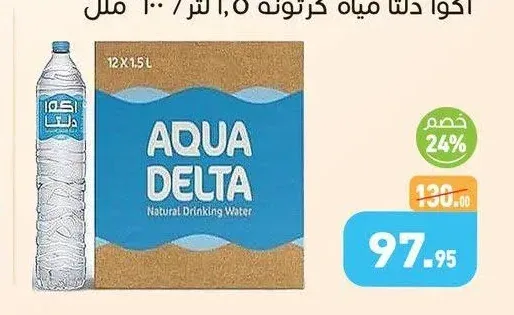 اكوا دلتا مياه كرتونة 1.5 لتر / 600 مل