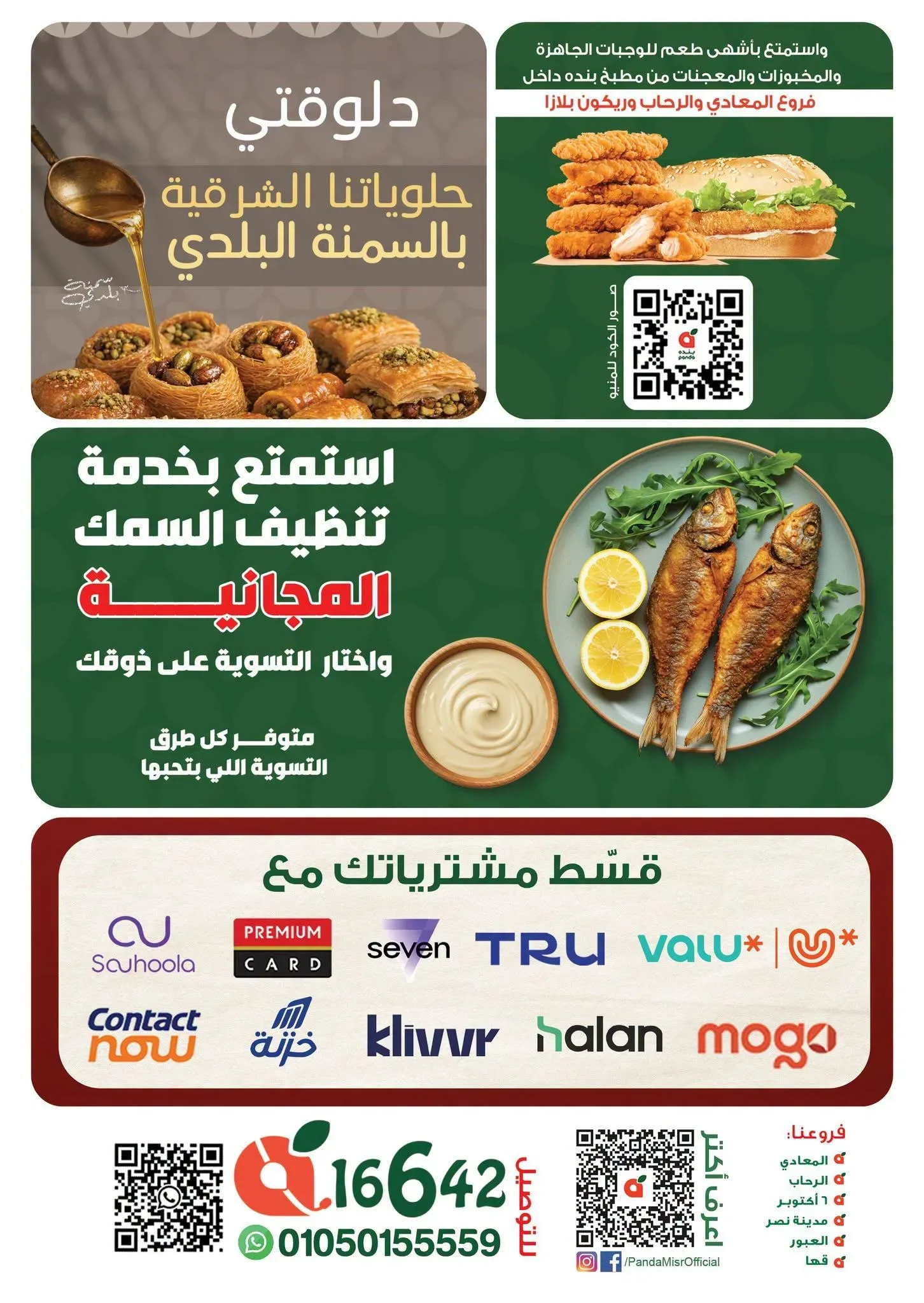 صفحة 2