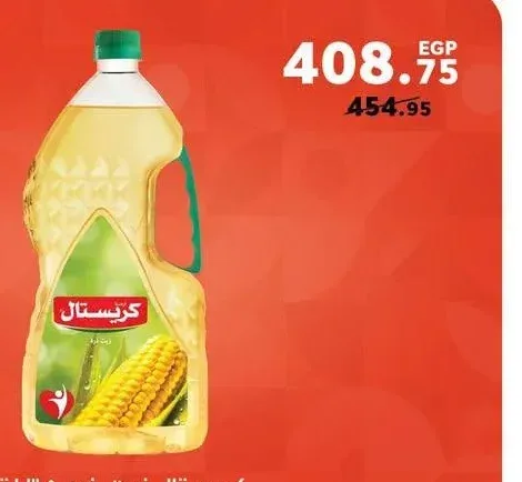 كريستال زيت ذره 3.5 لتر
