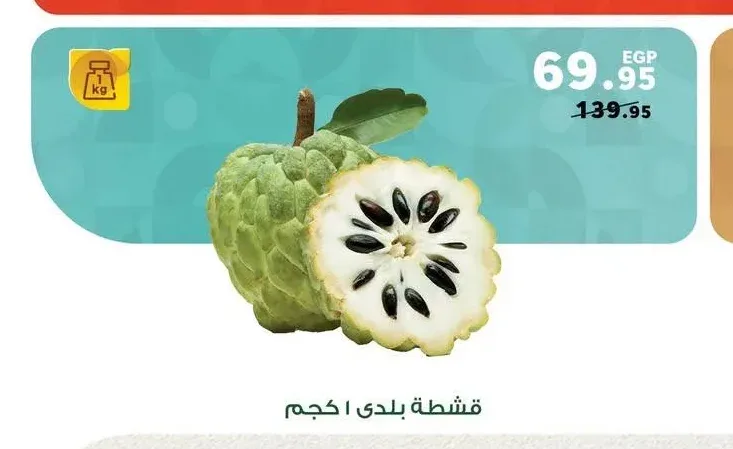 قشطة بلدي 1 كجم