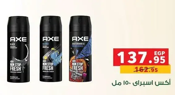 أكس اسبراي 150 مل