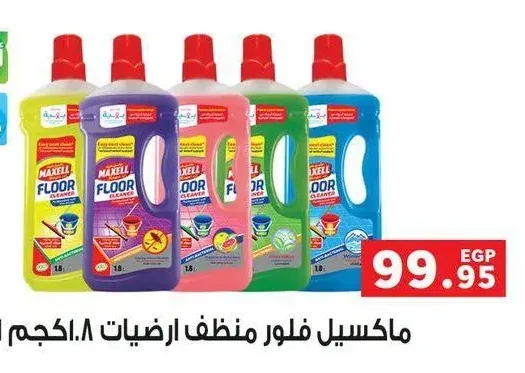 ماكسيل فلور منظف ارضيات 1.8 كجم