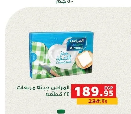 المراعي جبنة مربعات 24 قطعة
