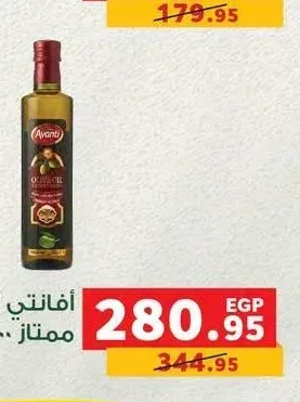 أفانتي زيت زيتون بكر ممتاز 500 مل