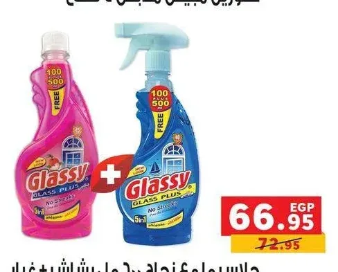 جلاس ملمع زجاج 600 مل + غيار