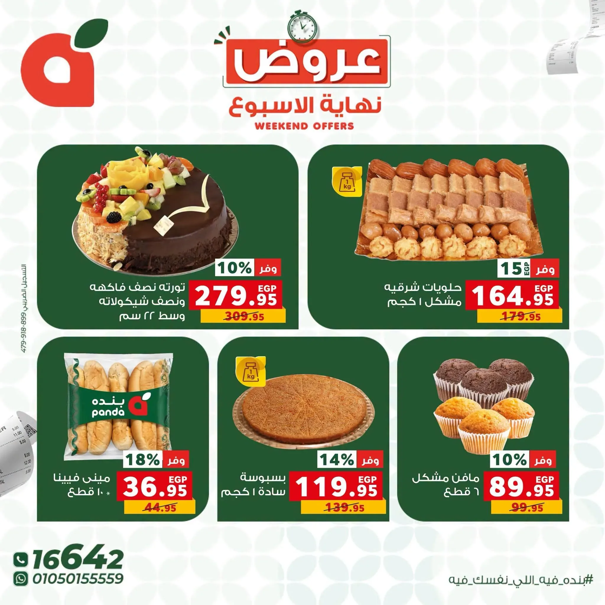 صفحة 11