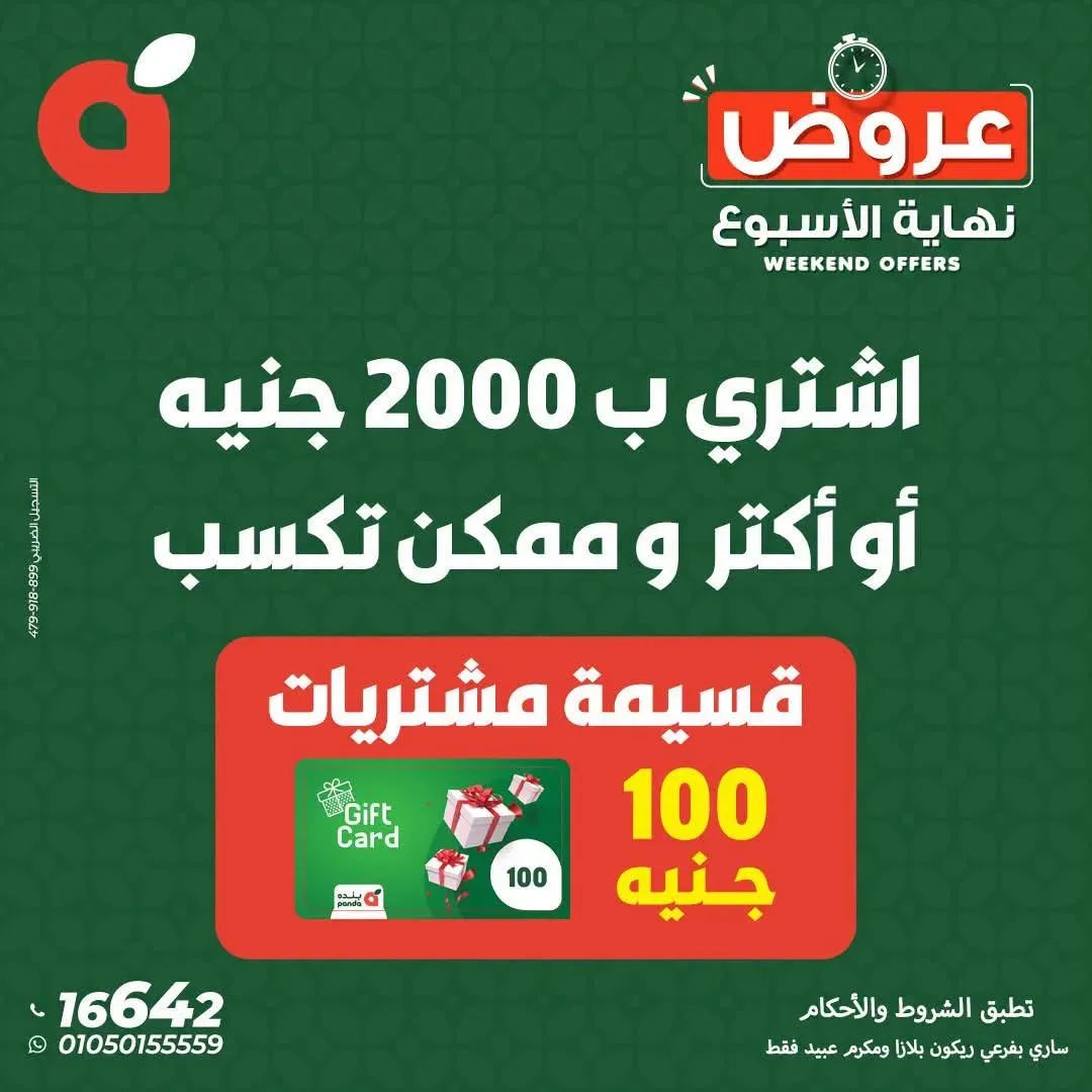 صفحة 14