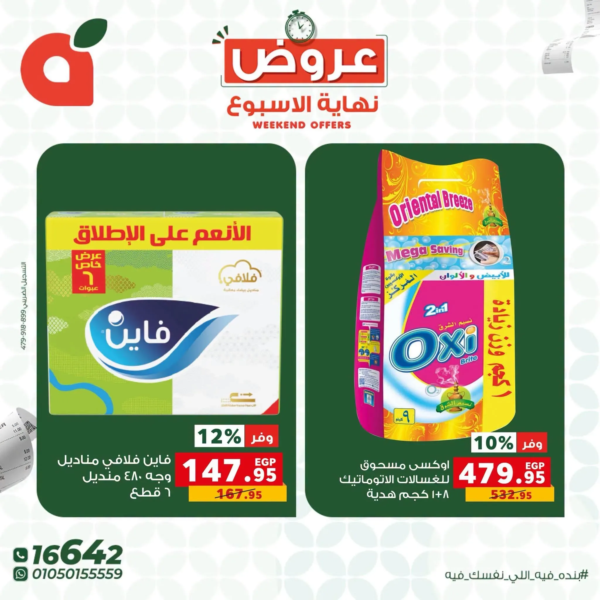 صفحة 5