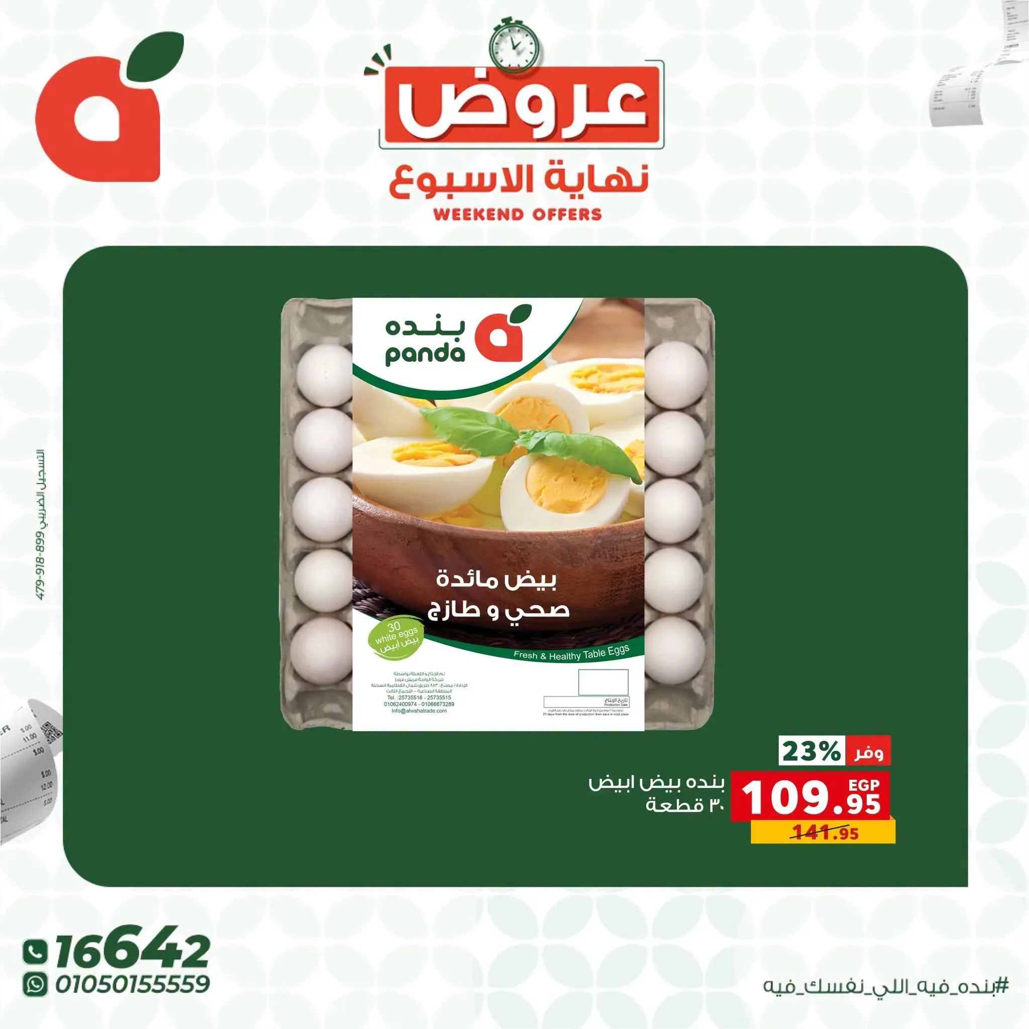 صفحة 6