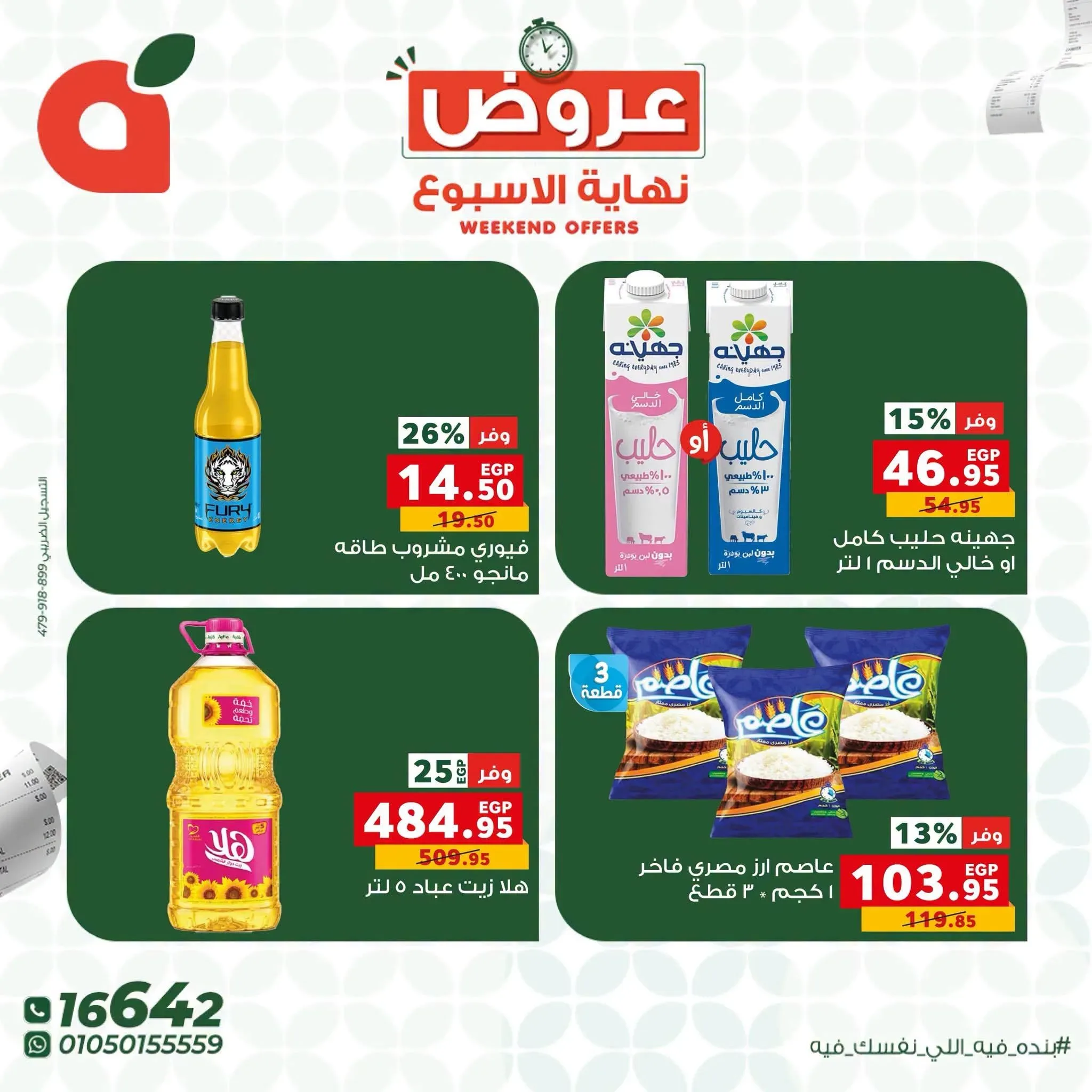 صفحة 7