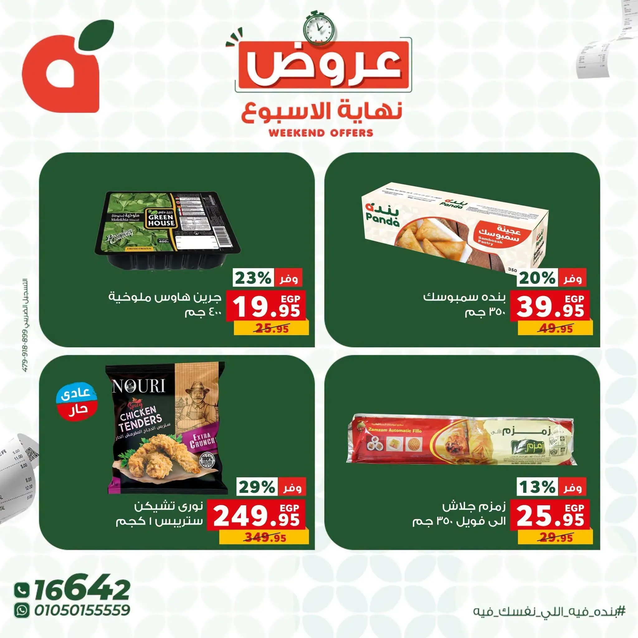 صفحة 8