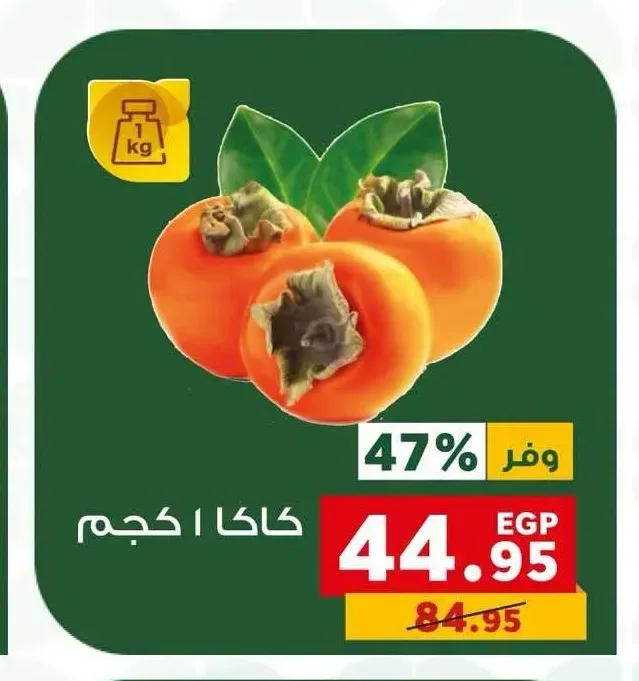 كاكا 1 كجم